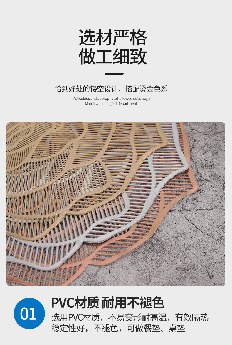 圣特美式圆形烫金餐垫套装创意镂空玫瑰PVC中式酒店餐盘垫家用详情2