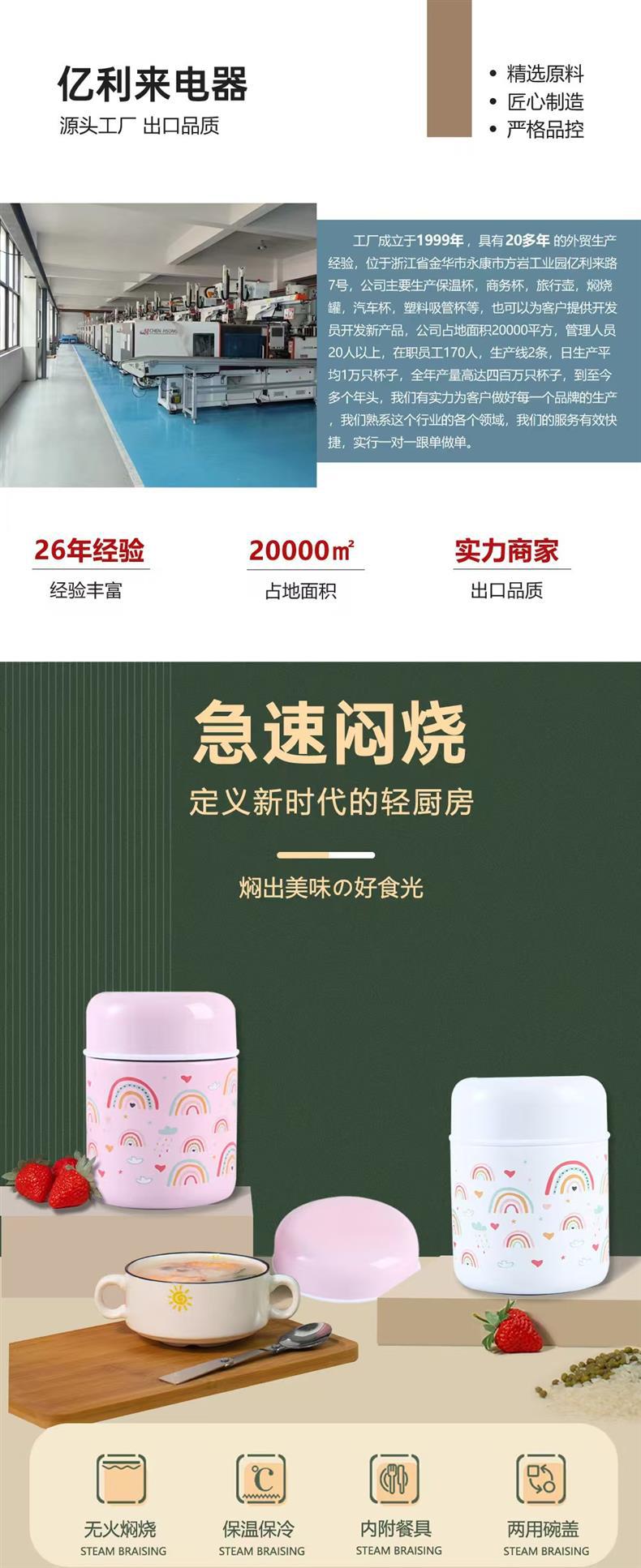 焖烧杯300ml便携式焖饭泡面杯迷你闷烧罐燕窝银耳杯闷烧杯带饭保详情4