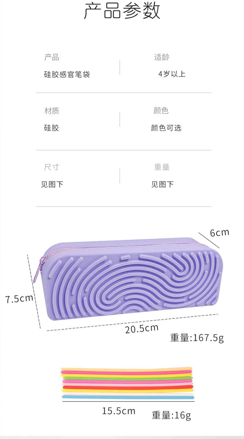 新款感官活动板硅胶笔袋diy益智解压多功能大容量学生文具收纳盒详情8