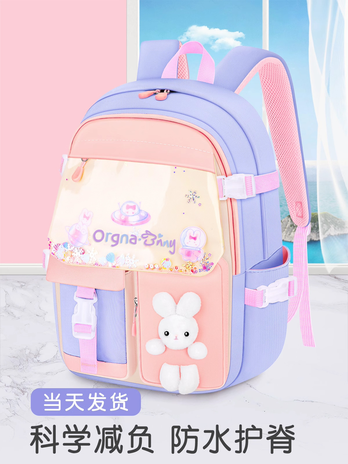 School Bag custom小学生书包女 新款开冰箱公主风大容量学生书包 2024最新款详情1