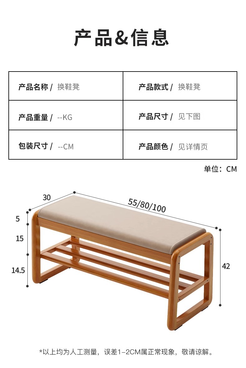 实木换鞋凳家用入户穿鞋凳软包凳子鞋柜玄关鞋架进门口可坐详情30