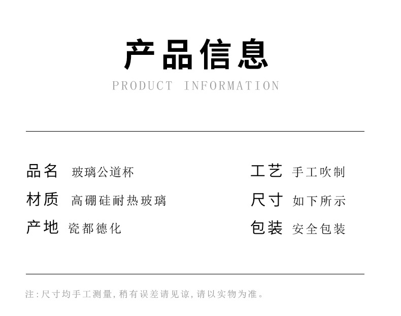 创意高硼硅玻璃公道杯耐热茶海家用茶具分茶器公杯茶海分茶器详情4
