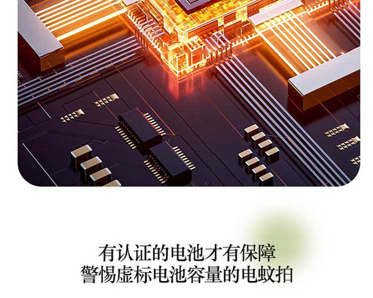 强力电蚊拍一件代发充电式耐用拍蚊器家用锂电池驱蚊苍蝇拍灭蚊拍详情36
