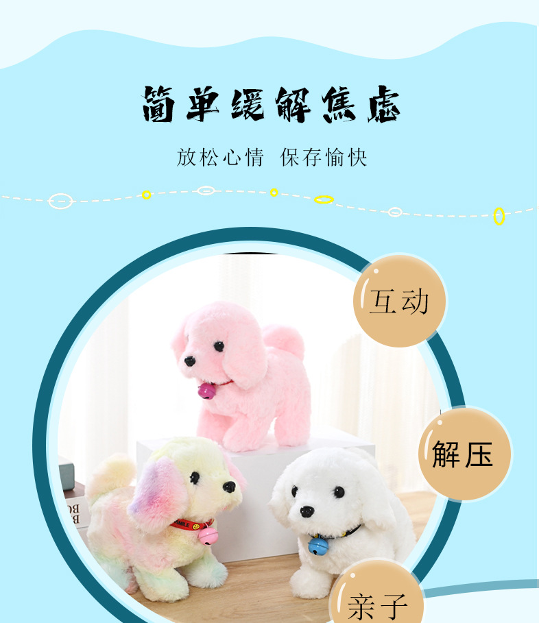 跨境毛绒电动玩具狗仿真电子宠物公仔狗走路摇尾配铃铛儿童玩具狗详情3