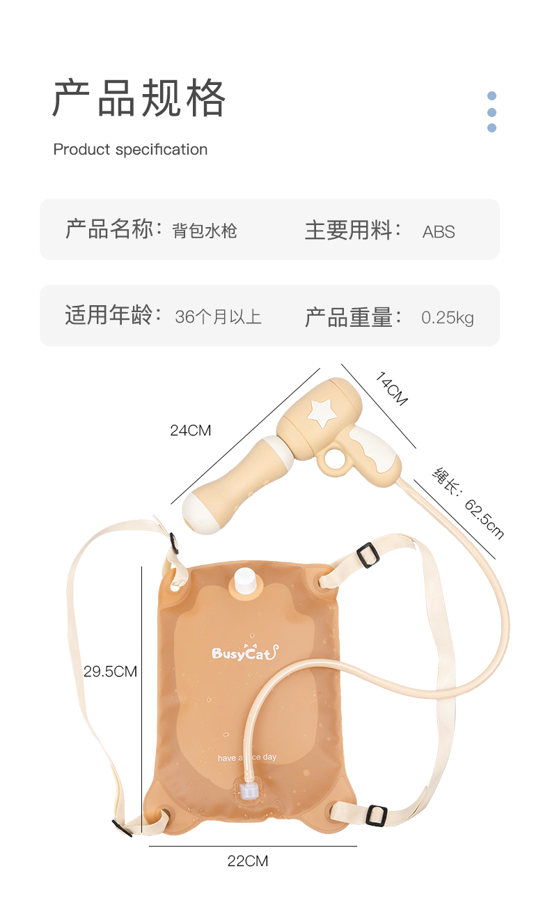 ins风儿童背包水枪玩具P0.32夏天户外沙滩玩具抽拉式玩具水枪批发详情12