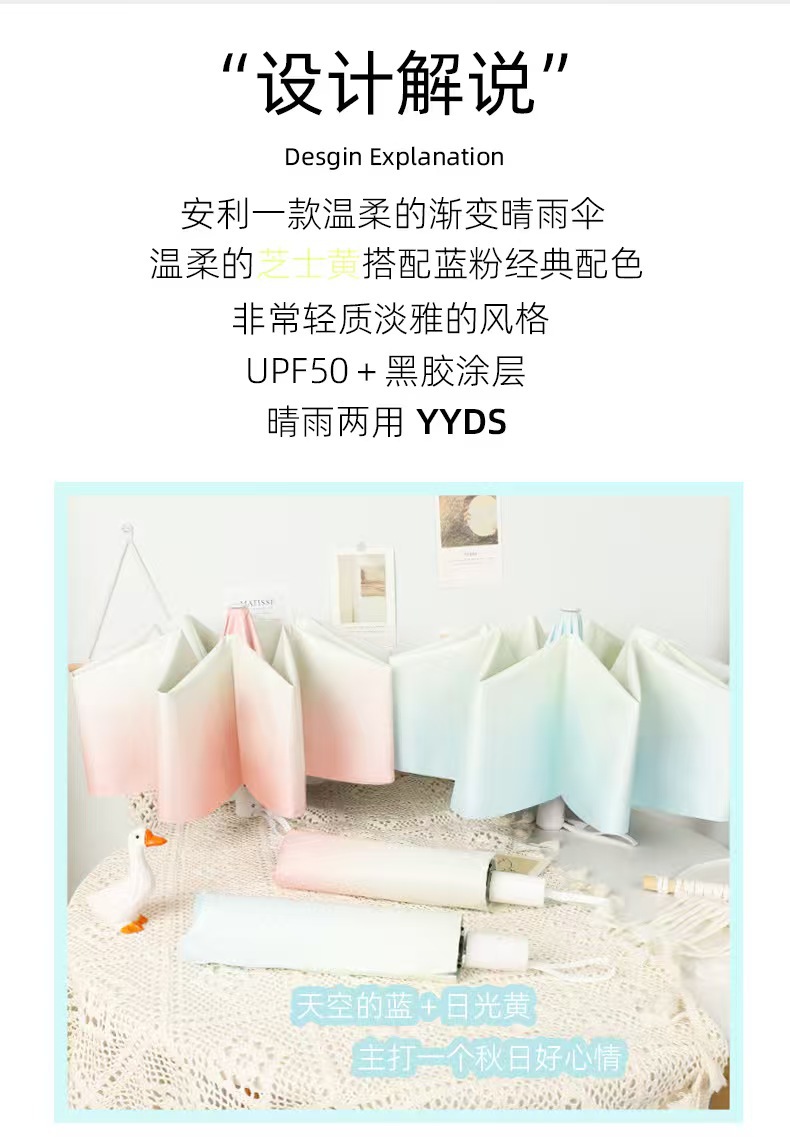 全自动晴雨伞20骨稳固抗风306渐变色折叠晴雨伞防晒遮雨两用伞详情6