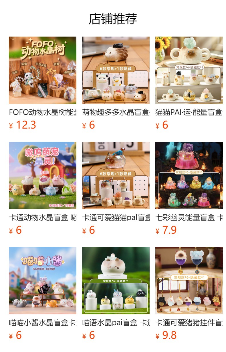 Miao Qu Crystal Blind Box Cartoon Cute and adorable cat desktop display gift, gift resin display blind box wholesale pic 1