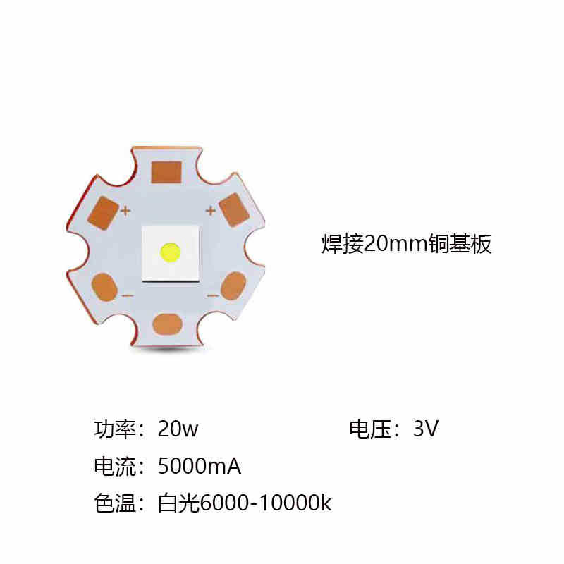 大功率LED 3V 5050平面灯珠5050激光灯珠10W20W白光暖白焊铜基板详情13