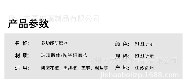 跨境手动研磨器玻璃亚马逊304不锈钢陶瓷芯黑胡椒花椒海盐撒料瓶详情9