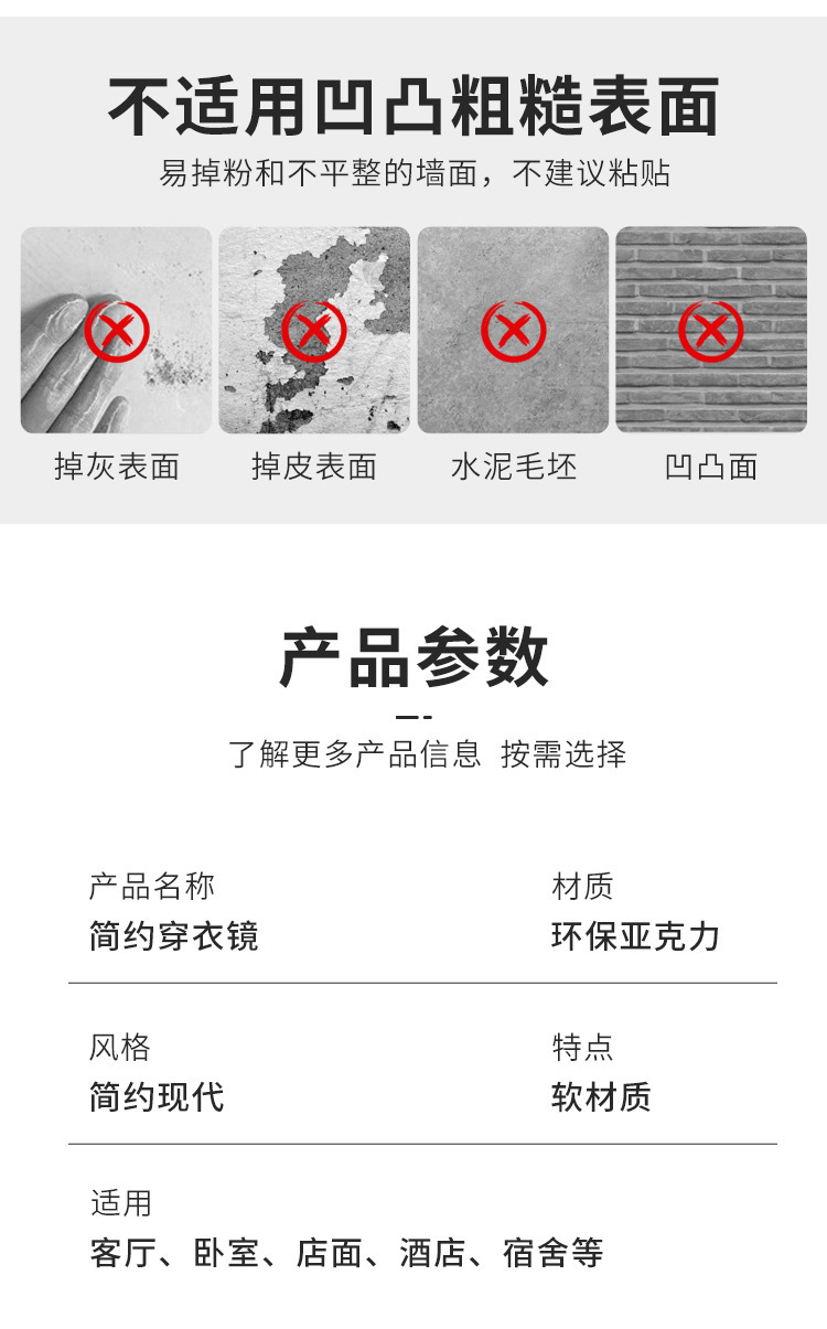 软镜子贴墙自粘全身穿衣镜贴片高清化妆镜亚克力浴室宿舍壁挂镜子详情11