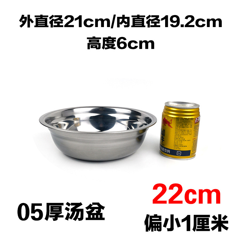 汤盆22