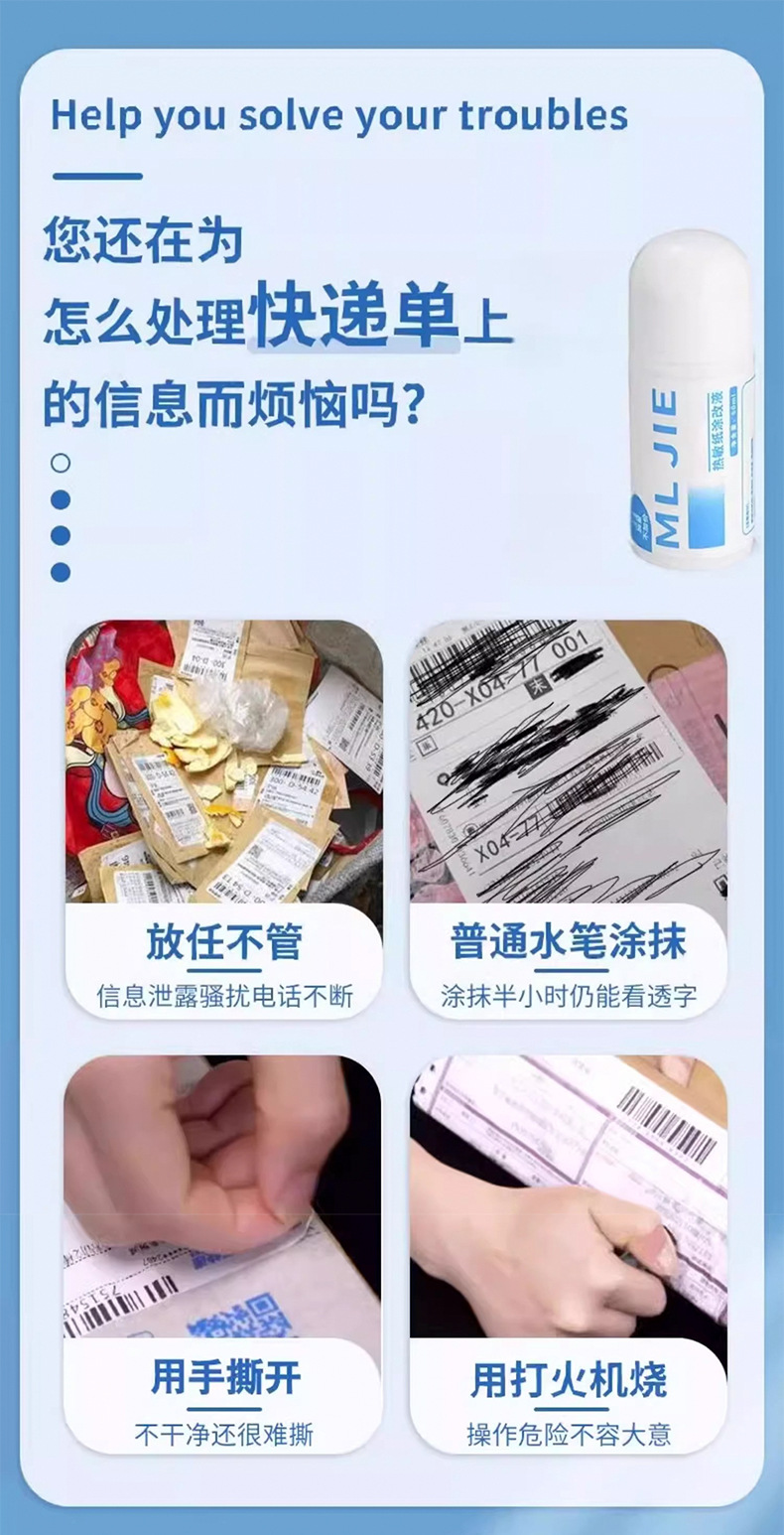 Express delivery information erasure eliminator, thermal paper correction fluid, privacy quick-drying, anti-handwriting leakage spray covering pic 2