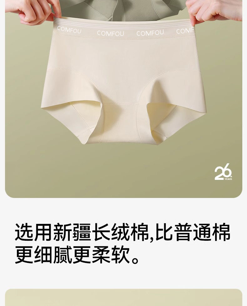 新疆长绒棉内裤女纯棉7A全棉抑菌裆小平角内裤高弹舒适女生平角裤详情2