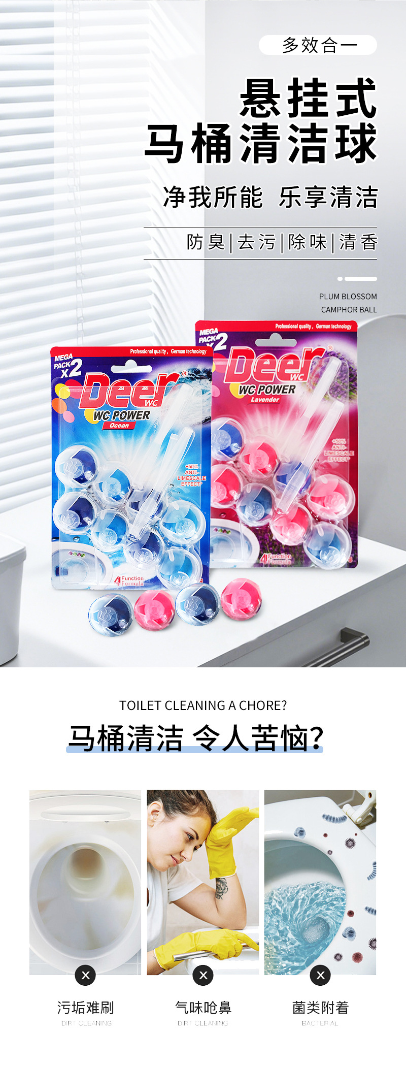 家用挂壁式马桶清洁挂球去异味厕所清洁剂除黄垢洁厕魔力芳香球详情2