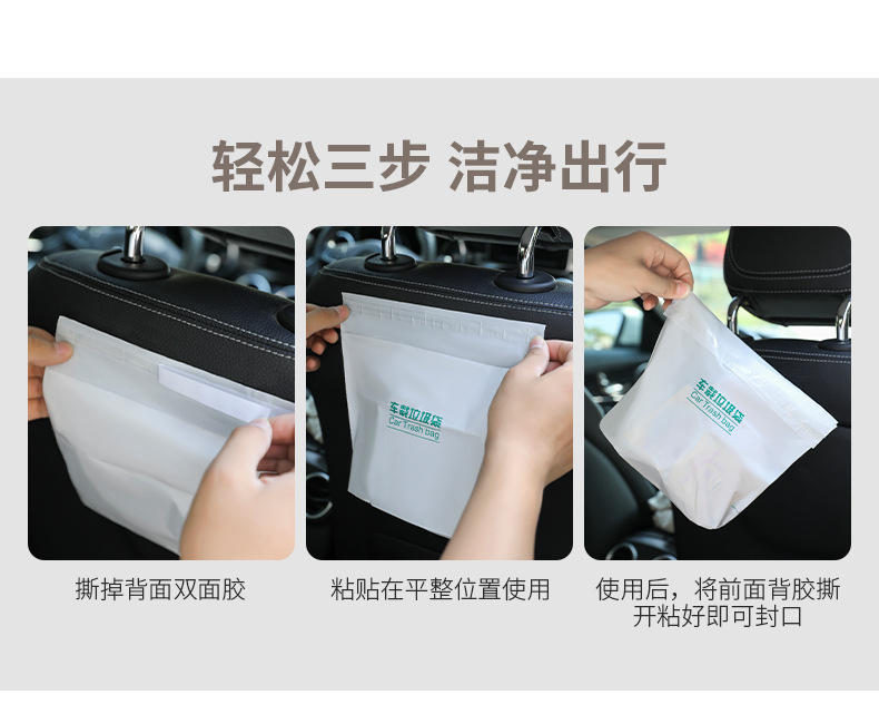 20个装车立袋车载垃圾袋一次性加厚立式可粘贴办公桌垃圾桶高档详情10