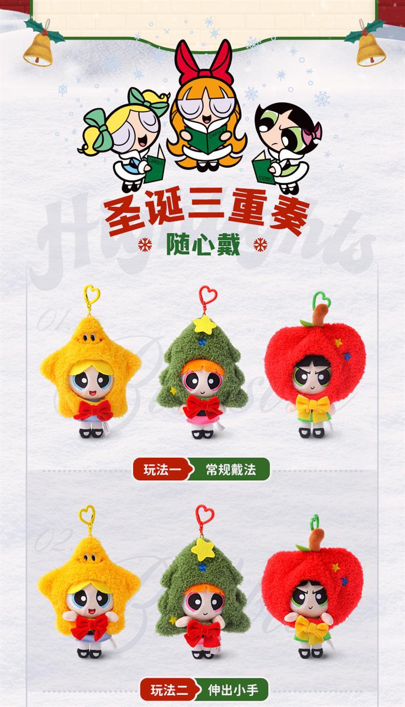 Warner Bros. official Powerpuff Girls Party series plush toy gifts Christmas Tree Stars Apple Cute ornaments pic 3