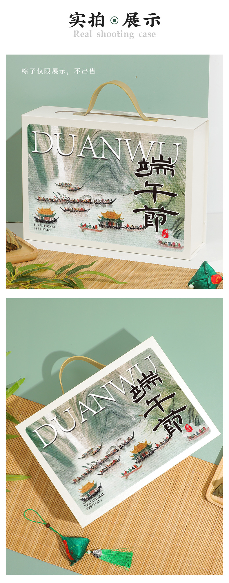 现货2025新款端午节礼盒批发粽子包装盒空盒子手提创意礼品盒印刷详情4