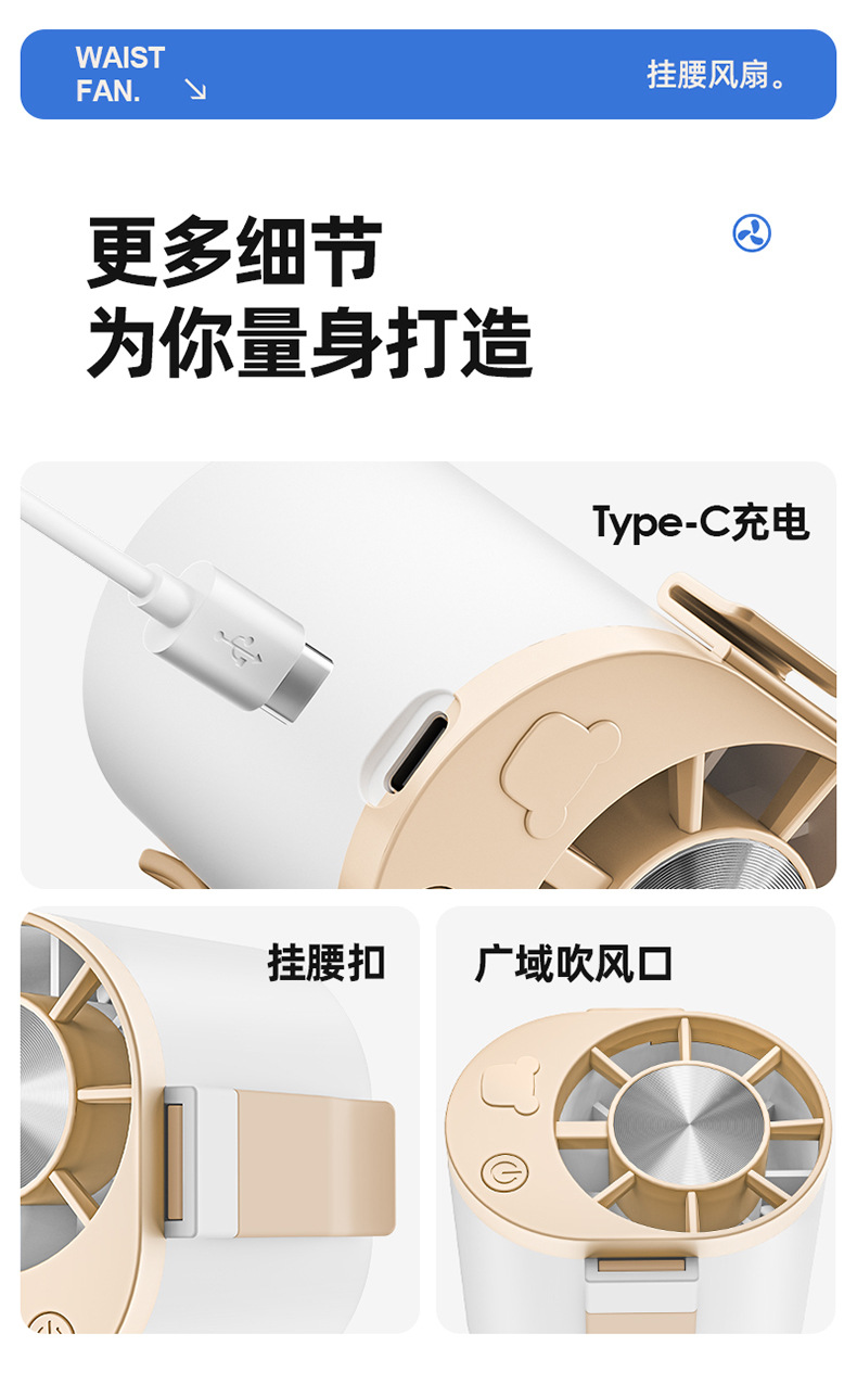 新款挂腰风扇户外随身夹腰小风扇多功能usb手持桌面迷你风扇跨境详情19