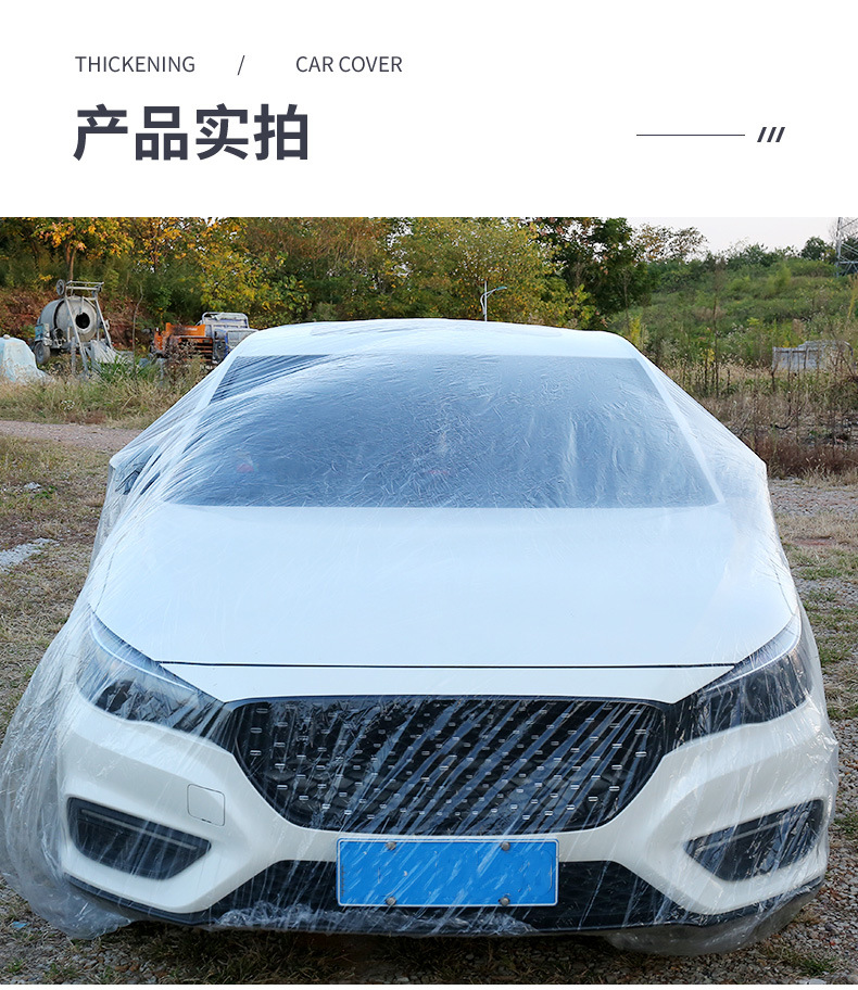 Car cover, disposable car cover, can be used all year round, sun protection, rain protection, dust protection, full cover car cover, sun visor, hail protection pic 9