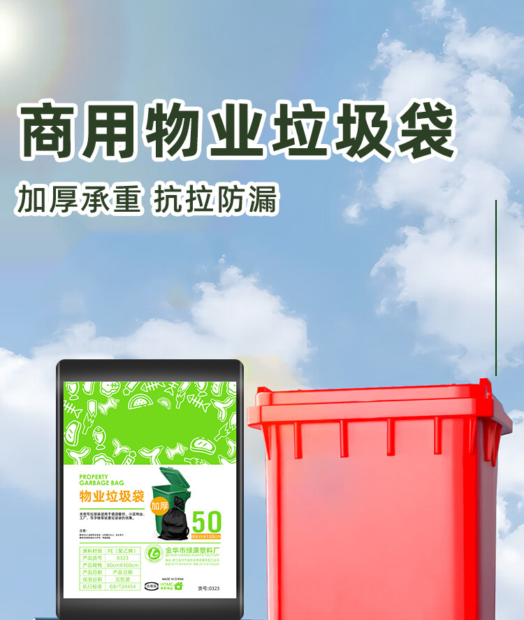 垃圾袋厂家酒店物业环卫清洁袋子特厚加厚特大号垃圾袋子大量批发详情1