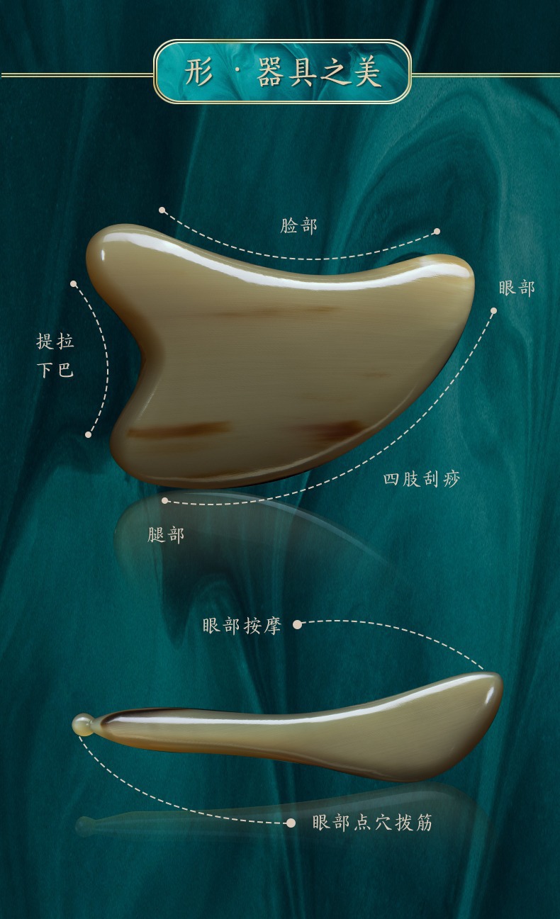厂家批发牛角刮痧板面部美容刮脸板眼部拨筋棒美容棒脸部全身通用详情7