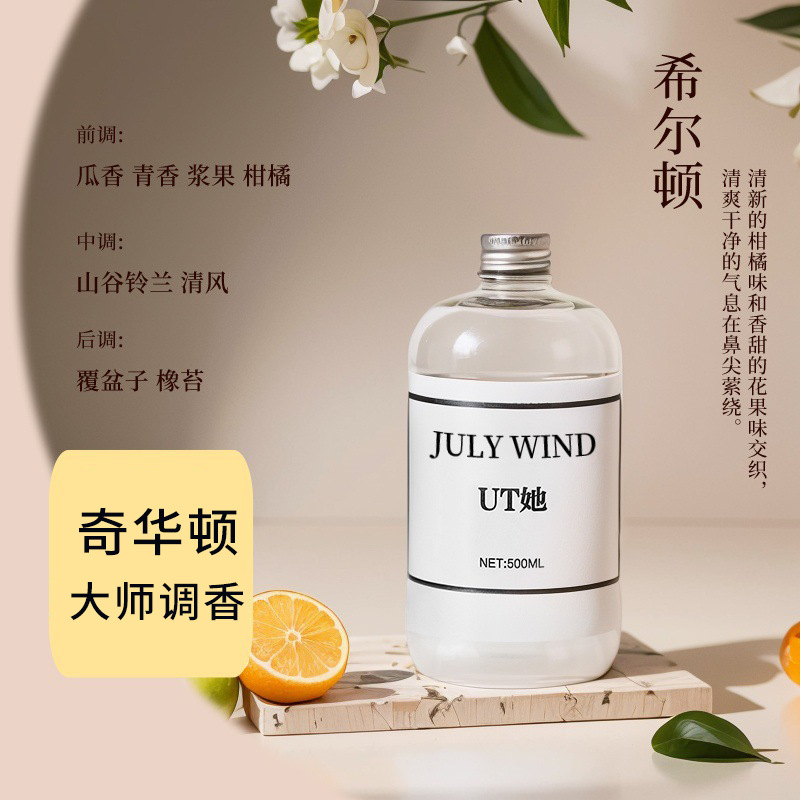 SKU图片_2_香型_(【500ml】希尔顿-高级酒店香-)