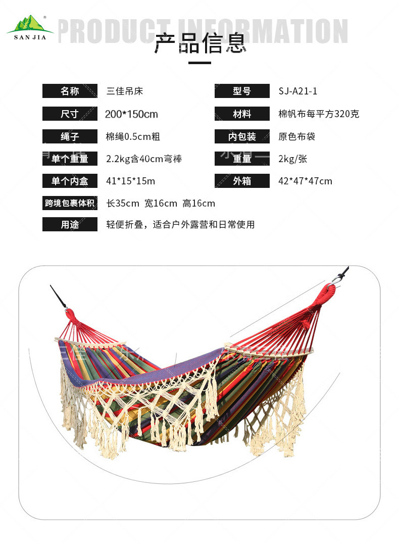 欧美风格流苏吊床户外折叠手工编织秋千帆布露营弯棒便携双人休闲椅批发详情2