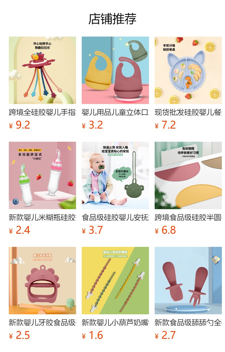 母婴用品食品级儿童硅胶餐具辅食碗套装宝宝喂养餐盘带叉勺八件套详情21