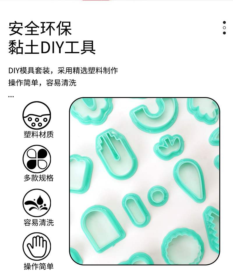 跨境黏土工具套装儿童diy橡皮泥压花彩色黏土模具彩泥益智类模具详情2