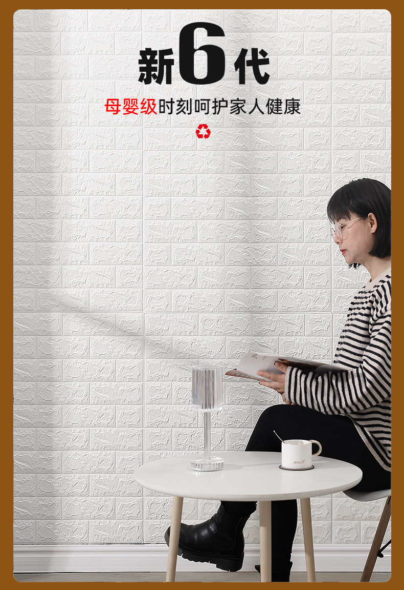墙纸自粘3d立体墙贴出租房墙壁纸墙面宿舍装饰掉灰防水防潮可擦洗详情4