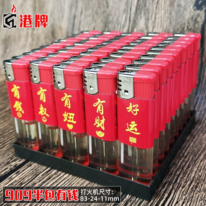 909半包有钱 有财 有妞 有权 好运