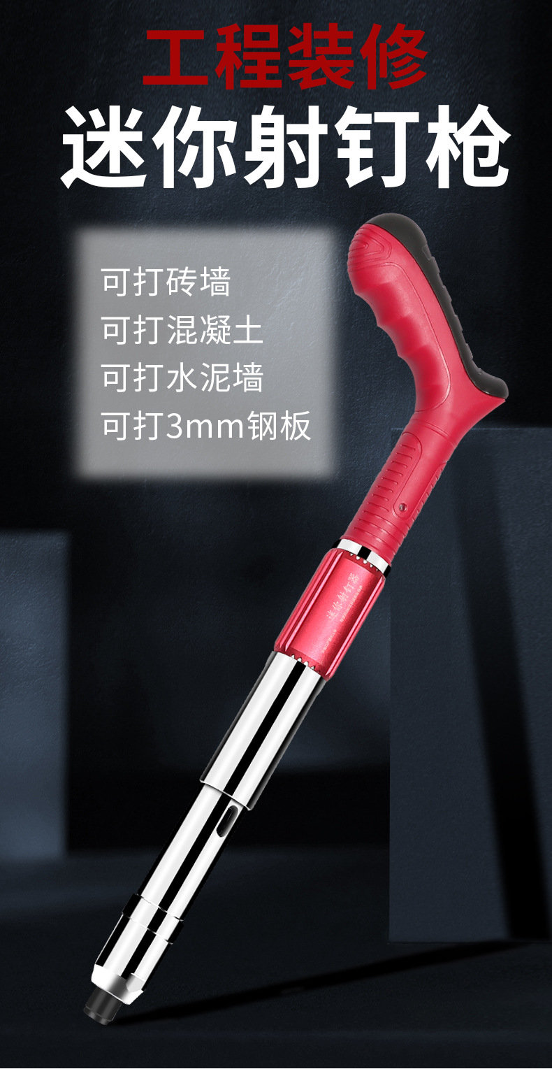 Mini ceiling nail gun fixator, water and electricity monitoring, door and window pipe clamp, wire trough installation, silencing cannon nail gun pic 7