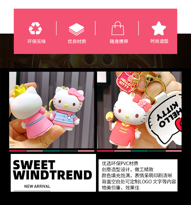 正版hello kitty换装日记三丽鸥凯蒂猫公仔钥匙扣挂件女可爱饰品详情6