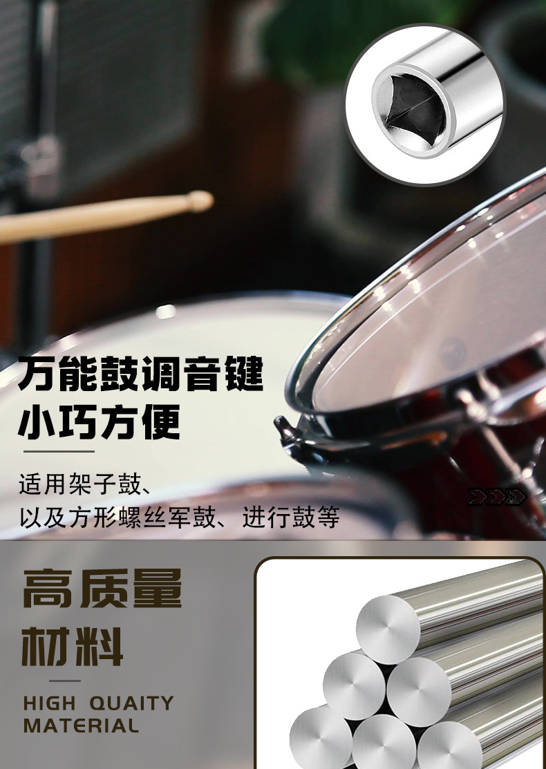 Z型鼓钥匙四角调节器鼓锁 高速转动速卸鼓钥匙架子鼓通用乐器配件详情5