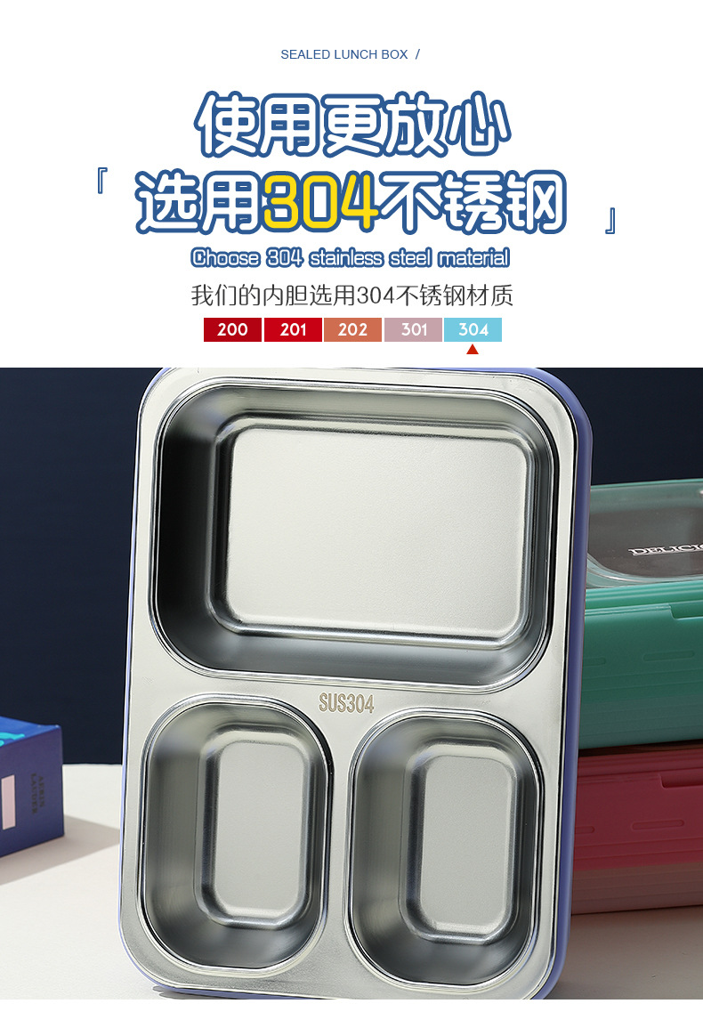 独立密封不锈钢分格餐盒学生上班族便携午餐盒高颜值纯色便当饭盒 pic 4