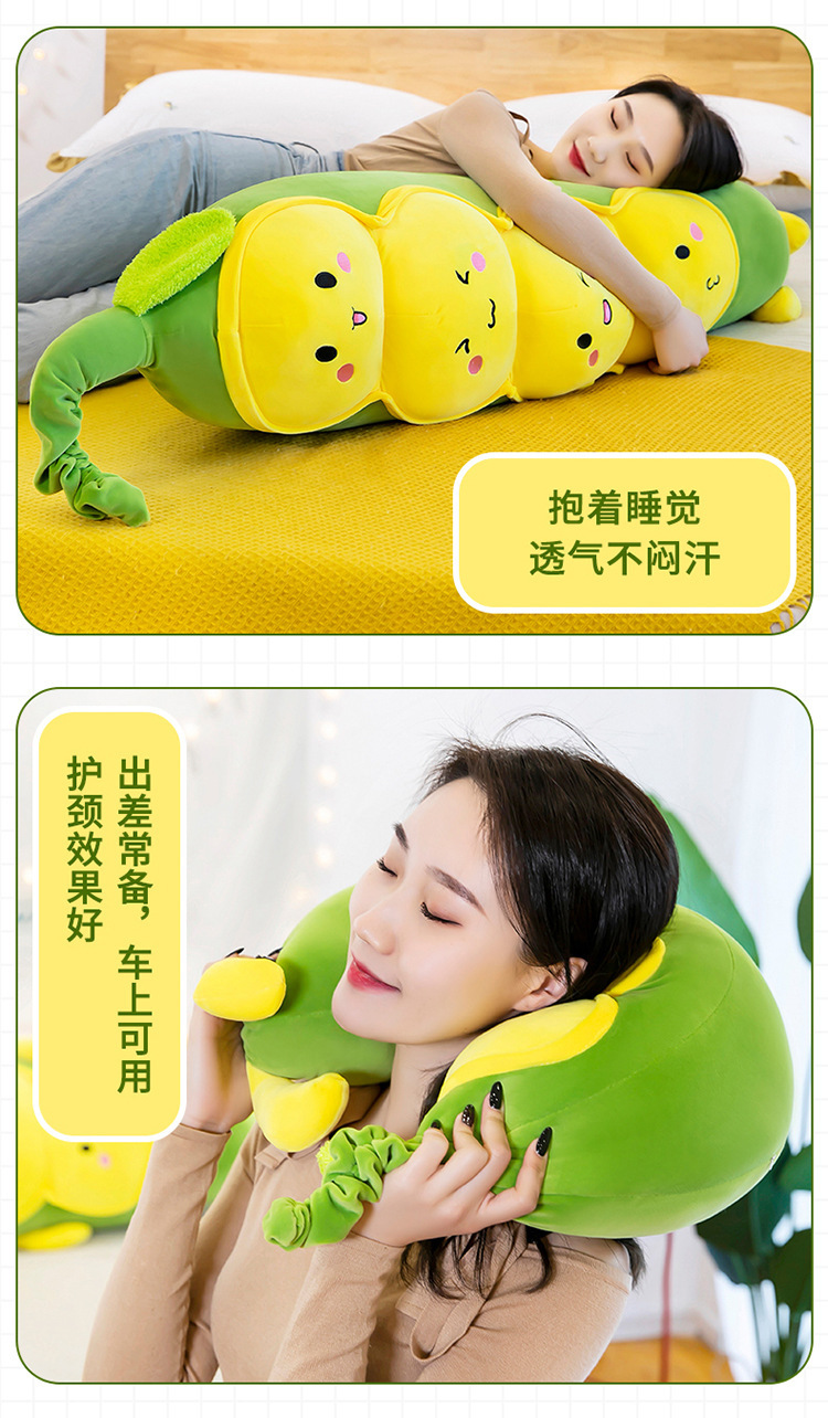 外贸豌豆夹抱枕毛毛虫公仔网红剪刀机抓机大娃娃毛绒玩具批发详情9