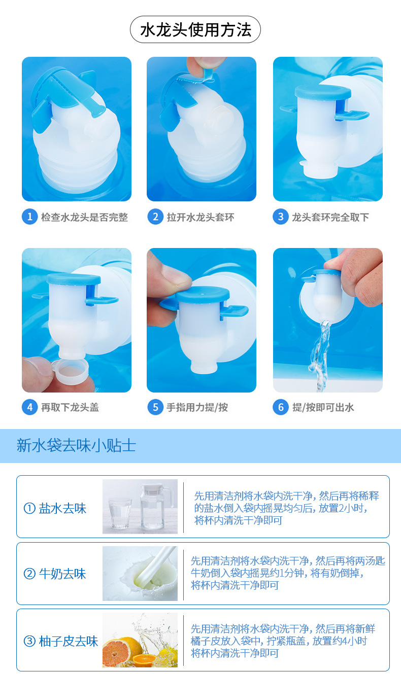 户外大容量10L水袋 折叠便携车载水袋水龙头塑料水桶野营装水袋囊详情5