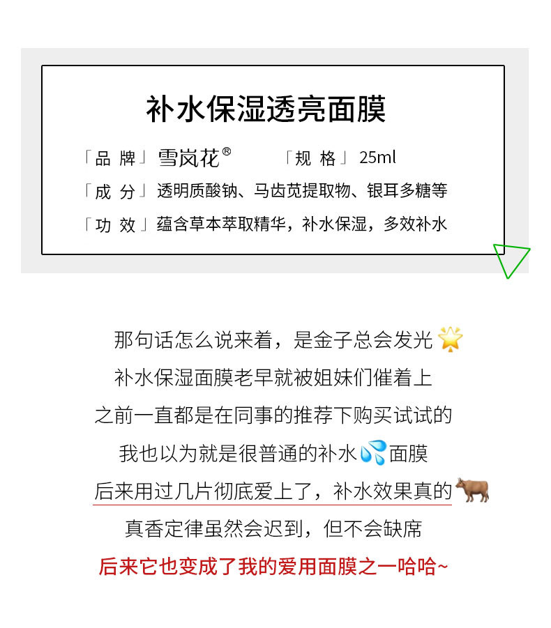 草本萃取精华补水透亮盈润面膜保湿嫩肤护肤品 电商配送 厂家批发详情3