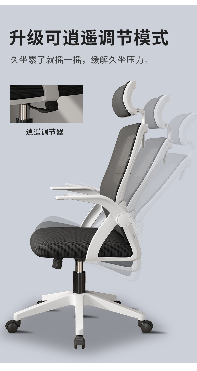 Chengfeng computer chairs, office chairs, mesh chairs, home ergonomic swivel chairs, student dormitory study adjustable seat chairs pic 13