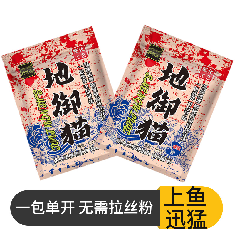 The bait in stock is available at the Imperial Cat Wild Fishing, specializing in carp and crucian carp baits. The fishy and fragrant hell fish food wild fishing can be pulled or rolled pic 18