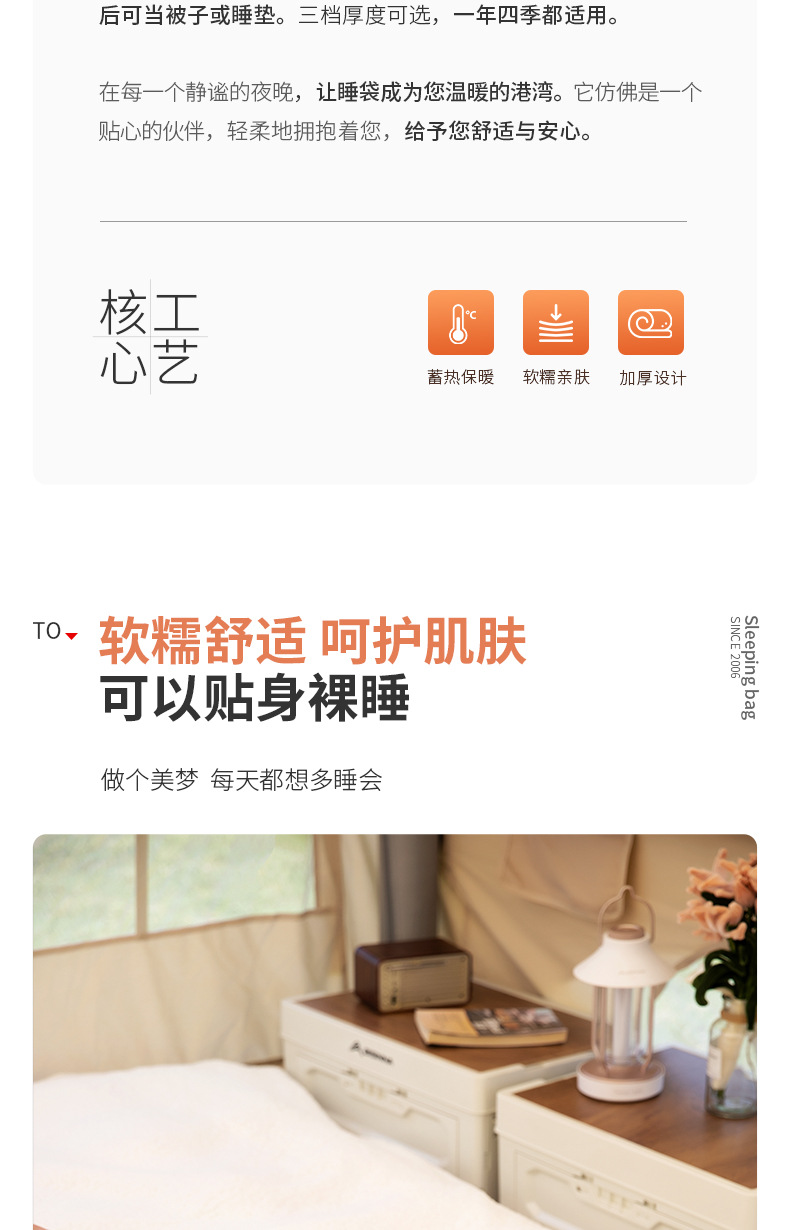 北山狼睡袋四季通用款成人户外露营轻量化夏季车用单双人被子两用详情3
