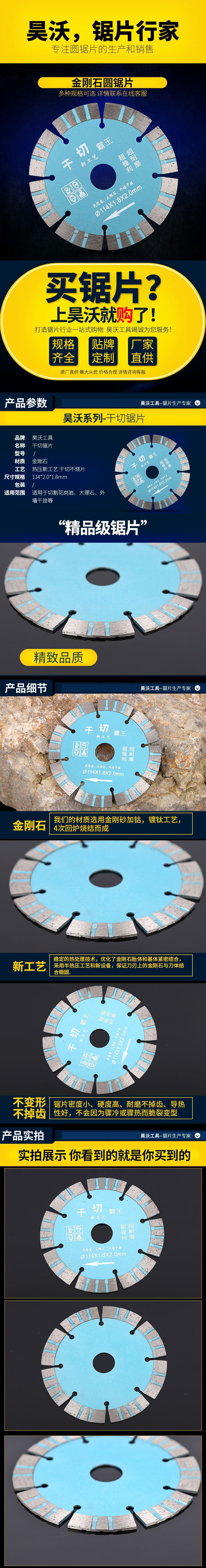 石材干切锯片 耐磨省力金刚石锯片114墙槽混凝土开槽锯片耐磨性详情2