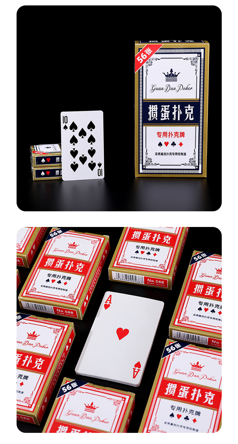 掼蛋专用扑克牌纸牌布纹防折耐磨防滑高档专业比赛扑克详情11