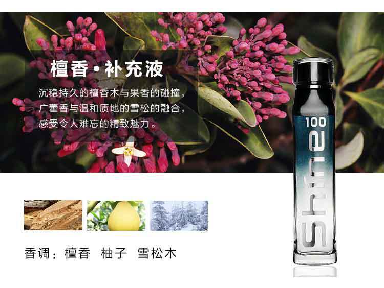 精油添加芳香祛味 炫100汽车用品厂家批发 汽车摆件香水座补充液详情7