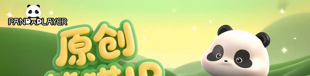 熊猫玩家潮玩盲盒可爱文创手办办公装饰电视柜摆件毛绒布艺公仔吉祥物车载玩具详情3