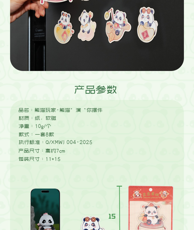 熊猫玩家创意双面立体招财念念软磁国潮风冰箱贴工艺品礼品新颖个性装饰品详情17