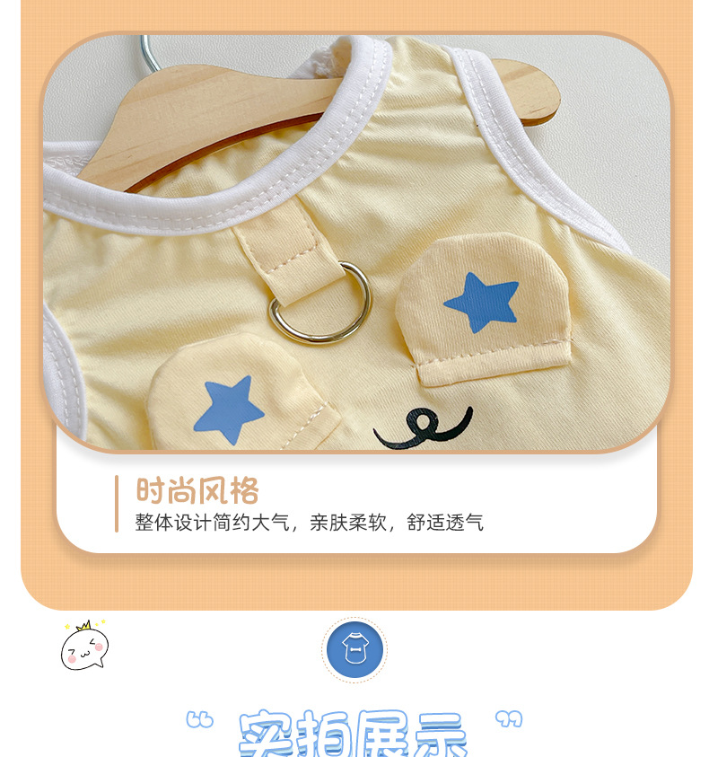 可牵引狗狗衣服春秋款星星熊背心中大型犬柴犬柯基居家室外狗衣服详情6