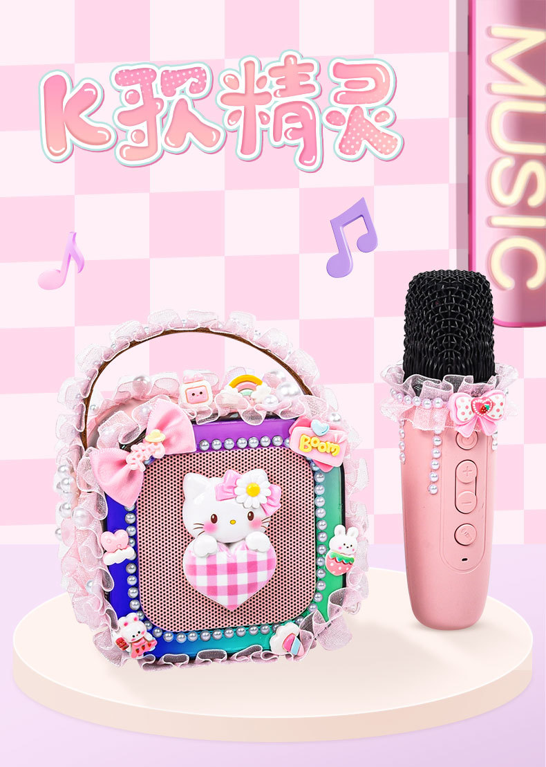 K歌精灵儿童手工制作材料包diy制作蓝牙音箱话筒男女孩玩具礼物详情1