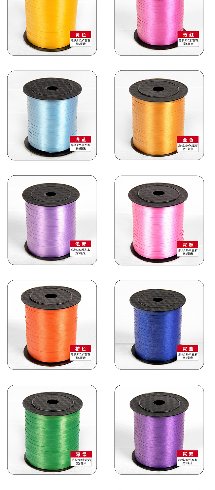 婚庆气球扎带花束丝带批发彩带绑带婚礼布置新房装饰绑绳礼品包装绶带服装配饰围巾丝巾防晒衣详情3