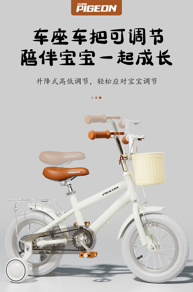 飞鸽儿童自行车3-9岁男孩16寸脚踏车6岁女孩公主款自行车可坐单车详情13
